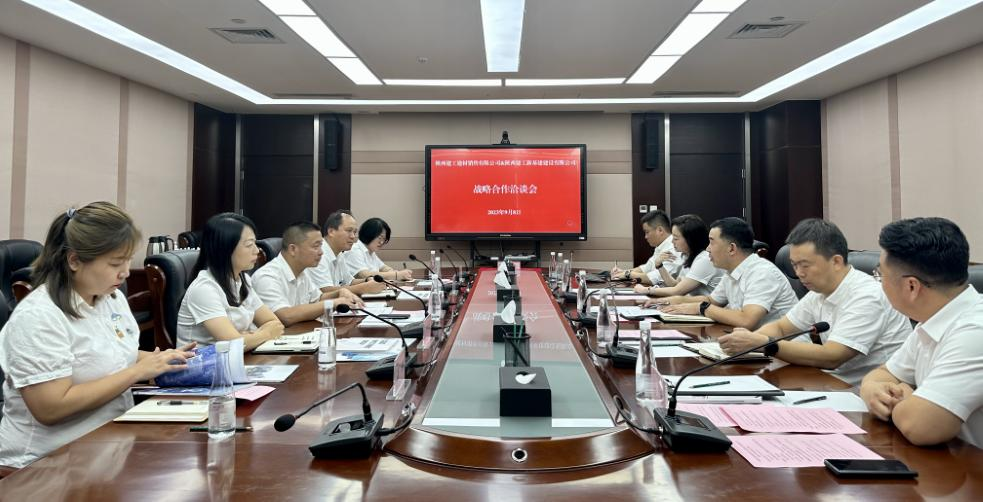 深化合作 共贏(yíng)發(fā)展丨陜建新基建建設公司與陜建建材銷(xiāo)售公司座談交流